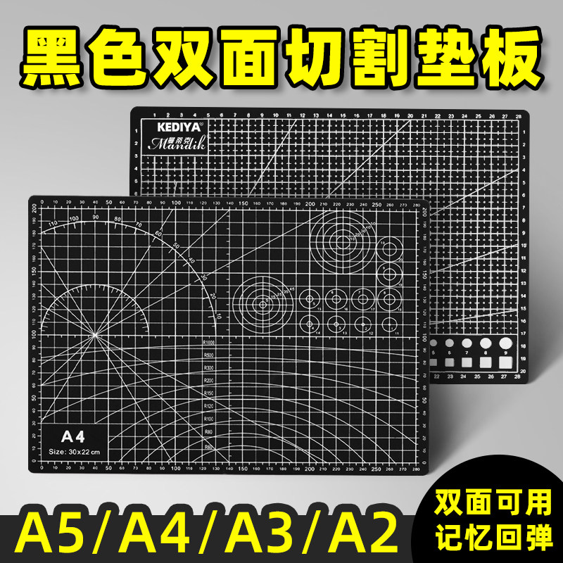 大号加厚防割手账手工切割垫板图片