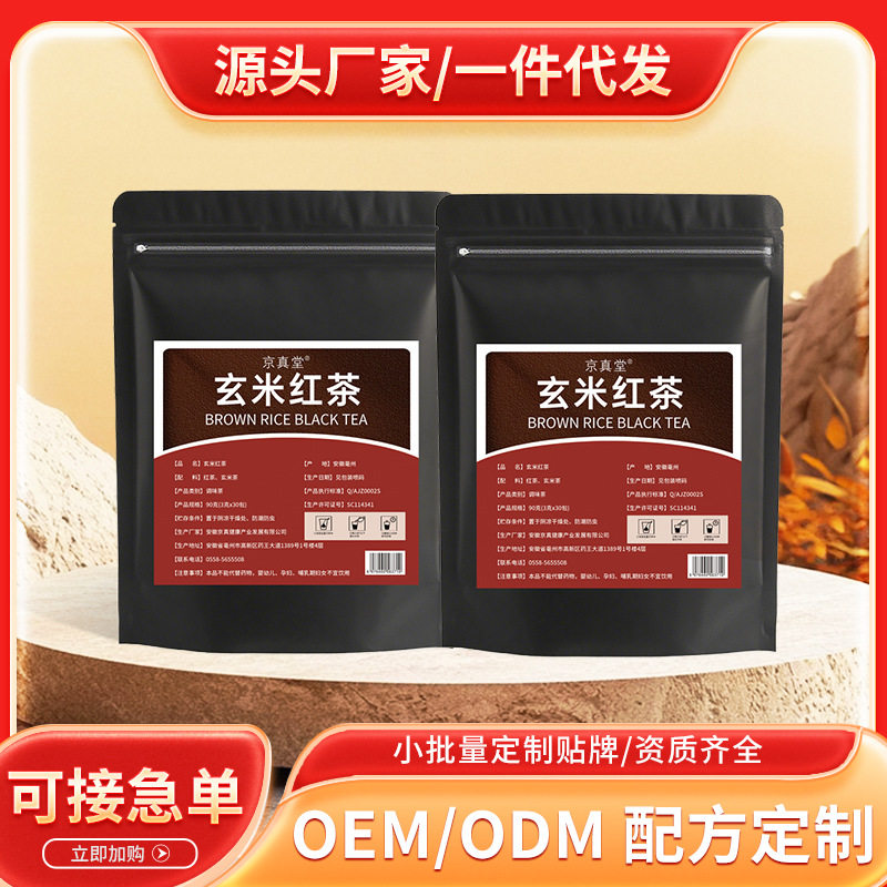玄米红茶调味茶原料袋装散装蜜香红茶浓香型锡兰红茶袋泡茶代发,茶,再加工茶/配方茶/调味茶,淘宝优惠券,粉丝福利购,淘宝优惠卷