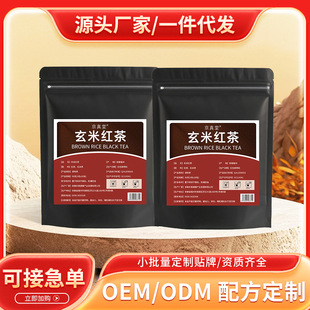 玄米红茶调味茶原料袋装散装蜜香红茶浓香型锡兰红茶袋泡茶代发