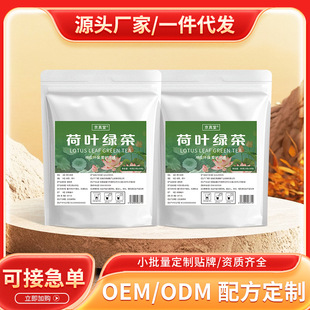 荷叶绿茶饮菊花茶玫瑰花茶亳州养生茶代用茶30包一件代发批发