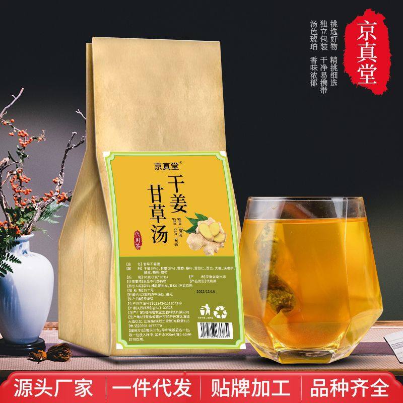 牛皮纸干姜甘草汤 现货直播带货一件代发防感茶牛皮纸袋泡茶30包,茶,再加工茶/配方茶/调味茶,淘宝优惠券,粉丝福利购,淘宝优惠卷