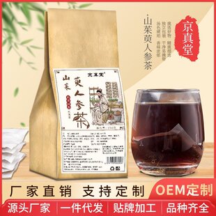 山茱萸人参茶桑葚葛根覆盆子茶组合养生茶花草茶厂家批发一件代发