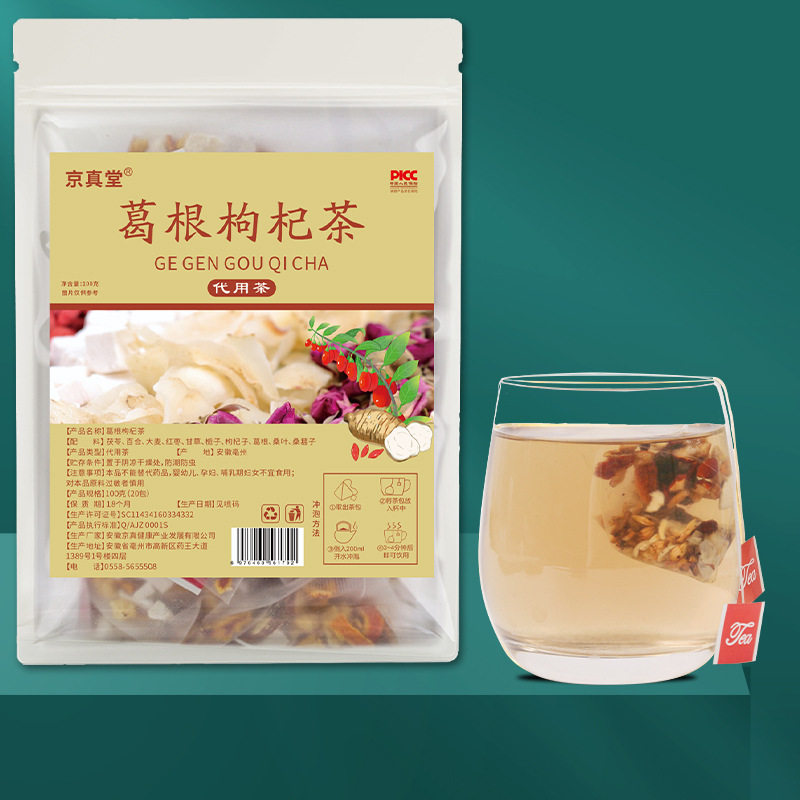 葛根枸杞茶三角包菊苣栀子百合茯苓茶酸绛茶清酸茶花茶代发厂家,茶,再加工茶/配方茶/调味茶,淘宝优惠券,粉丝福利购,淘宝优惠卷
