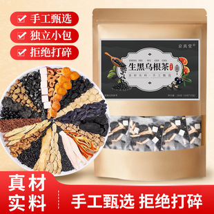 生黑乌根茶黑芝麻黑豆五黑茶固养黑方茶免煮冲泡乌发草本花茶养生