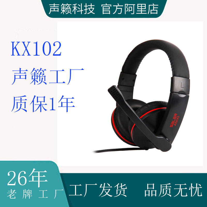 声籁A500/A500I头戴式立体声旋转麦克风耳机工厂批发带语音耳机