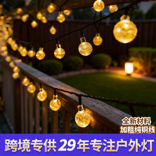 【源头工厂】太阳能灯串带USB双模充电户外露营灯太阳能庭院灯