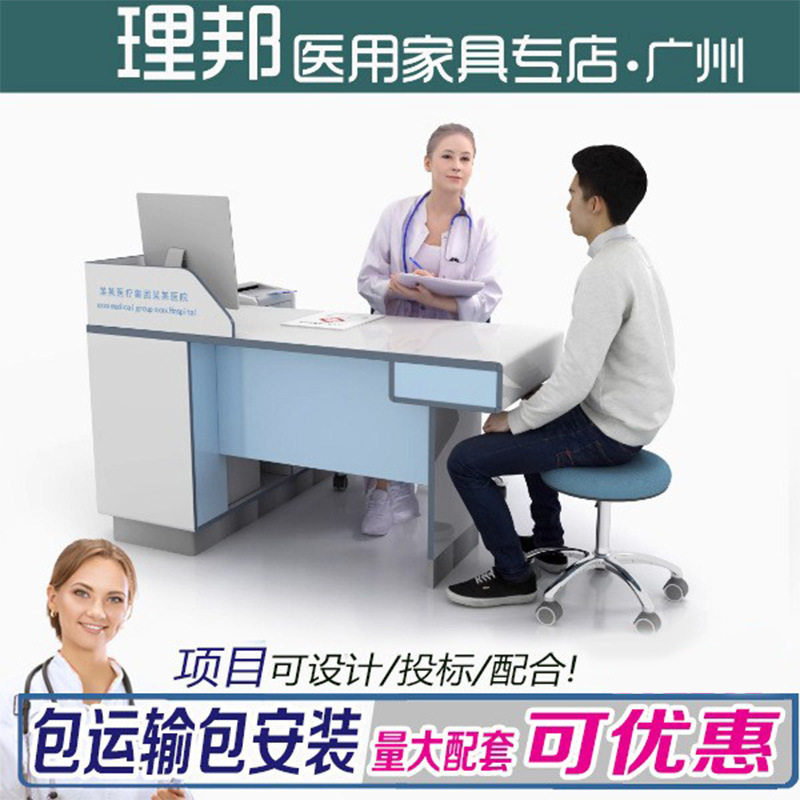 理邦医生诊断桌诊所诊疗办公桌电脑桌不锈钢E0级安全防撞潮包安装