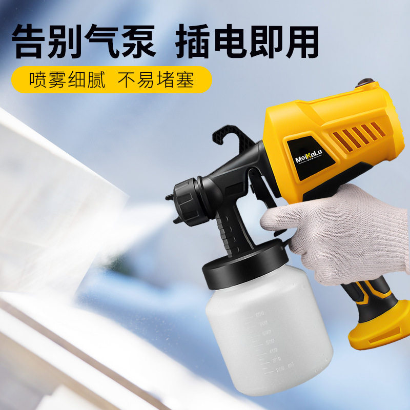 电动喷漆枪家用油漆涂料乳胶漆喷漆机小型喷涂机喷漆工具喷壶喷枪