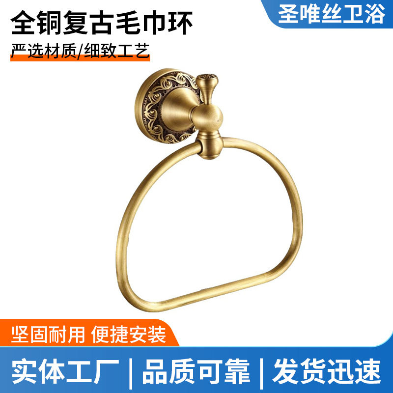 全铜复古浴室置物架卫生间挂件套装浴巾架毛巾杆架子卫浴毛巾环
