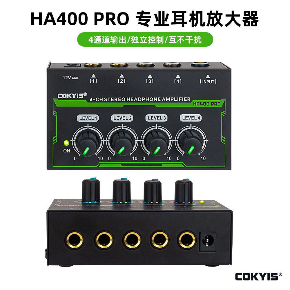 4通道耳机放大器 适用录音室监听功放调音台混音多通道耳机放大器