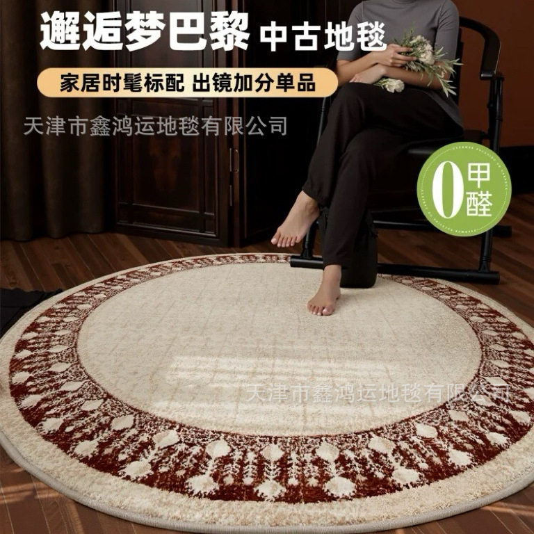 圆形地毯客厅中古风防水无胶无甲醛电竞房高级感卧室满铺床边毯