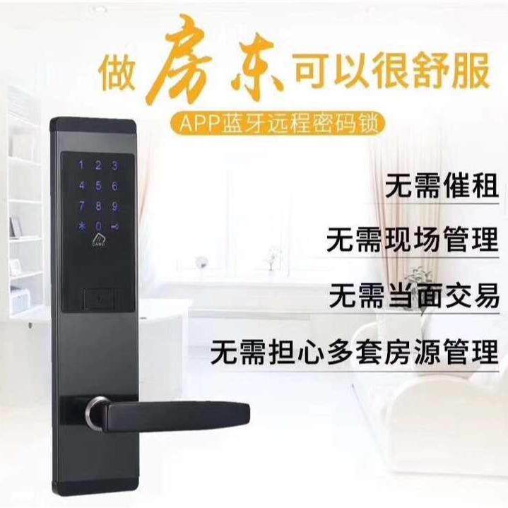 远程APP微信小程序开门酒店公寓密码刷卡锁宾馆民宿智能ic卡锁
