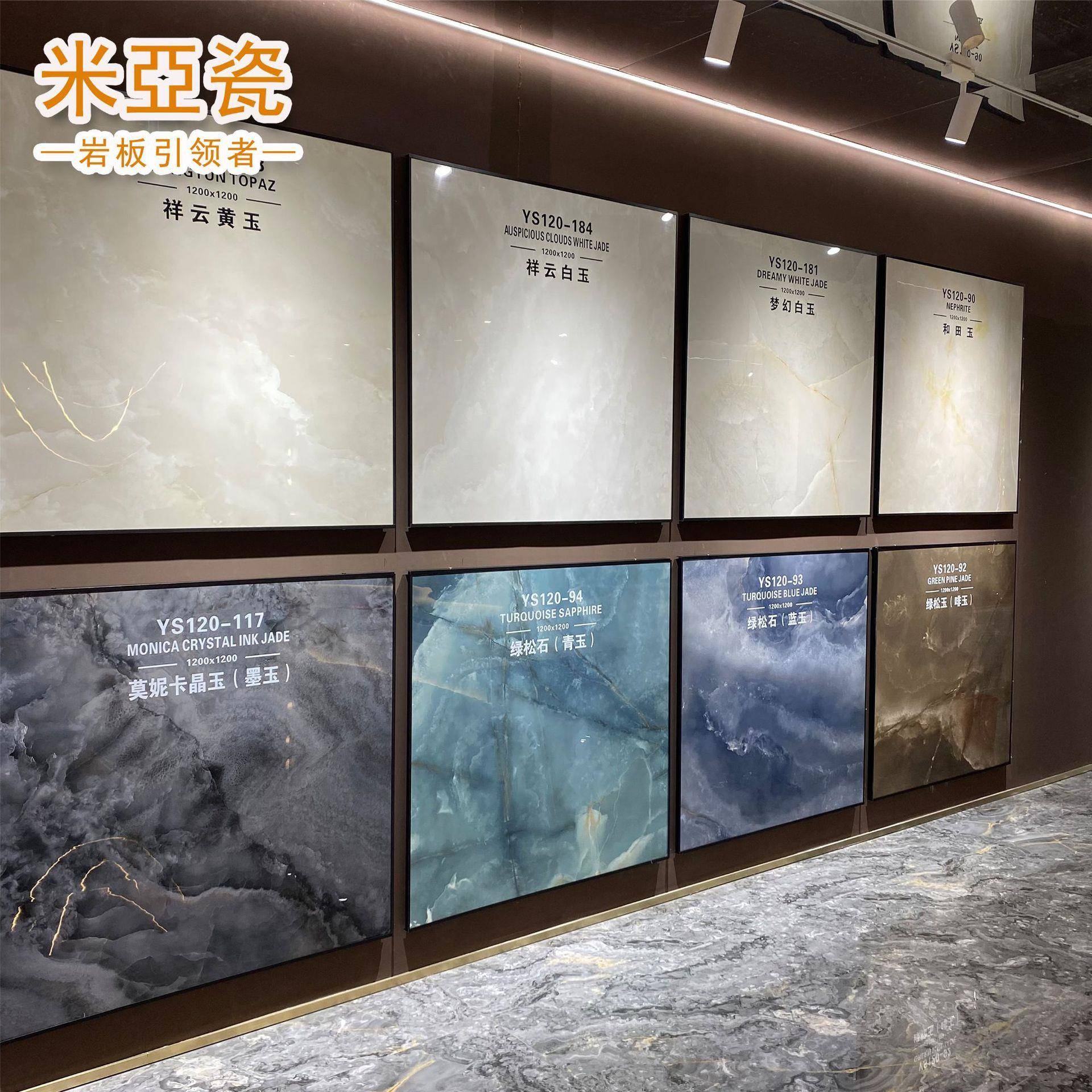 1200*1200*9mm玉石岩板别墅铺地岩板卫生间墙面整装大板智联岩板