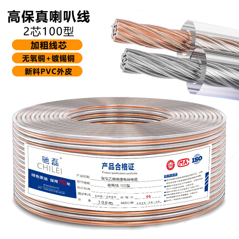 音响线专业发烧无氧铜音频线缆连接线通用纯铜喇叭线音频线音箱线