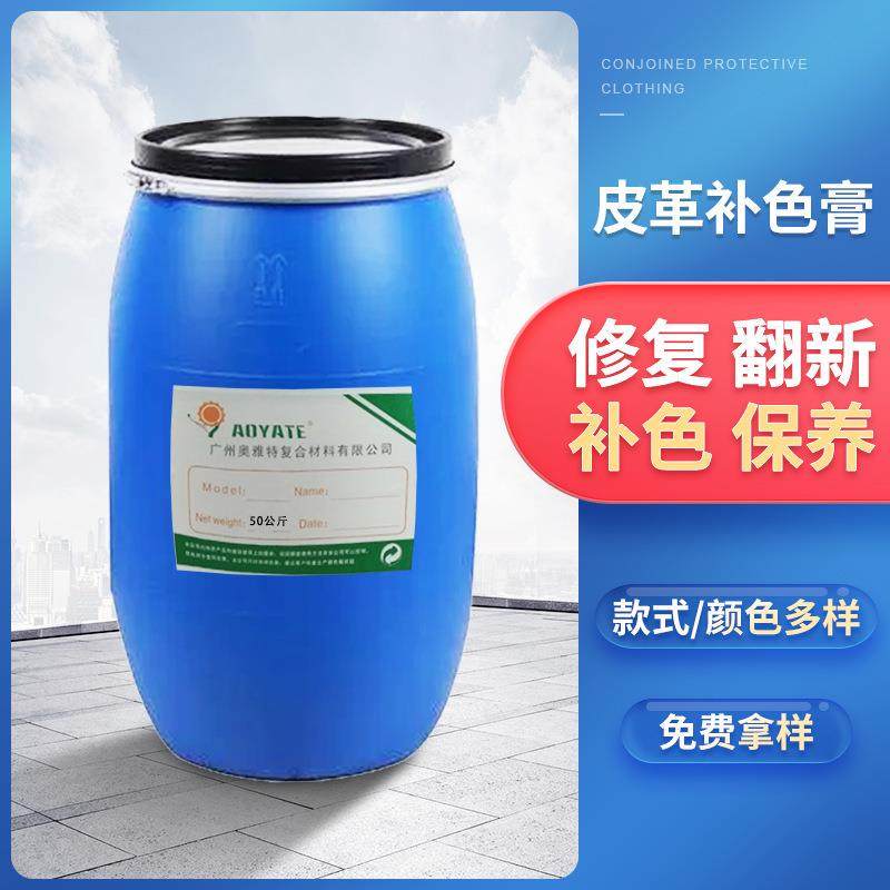 皮革鞋包补色膏翻新成膜剂皮具翻新补伤膏汽车皮椅染色上色修复膏,基础建材,色浆,淘宝优惠券,粉丝福利购,淘宝优惠卷