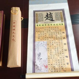 家族文化产品家谱族谱地方志宣纸印刷画卷大世系图长卷宗族登记表