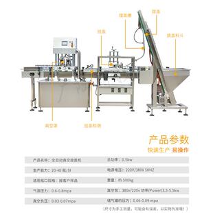 铁盖旋盖机 工厂现货自动玻璃瓶抽真空封口机 全自动真空旋盖机