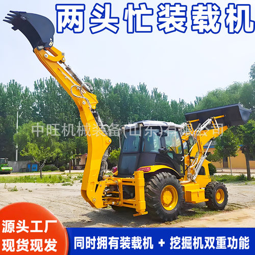 两头忙装载机小型挖机装载一体机两用设备前装后挖