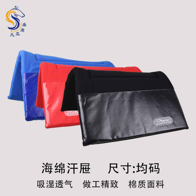 马鞍汗屉汗垫海绵马鞍垫防打背汗屉骑乘赛鞍汗屉马术用品透气防汗