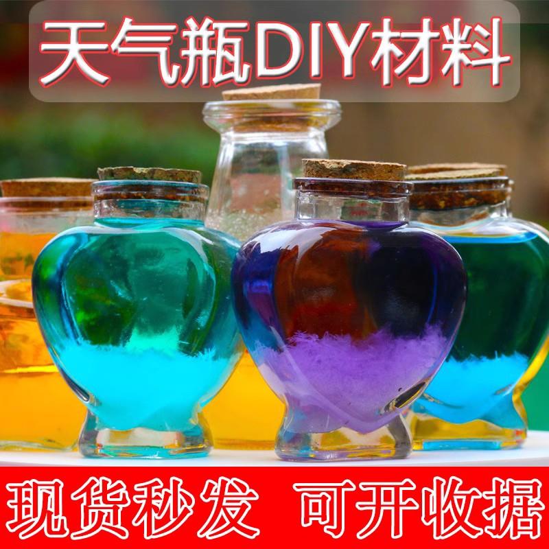 天气瓶风暴瓶吊坠diy材料包天气预测瓶子网红自制礼品趣味实验图片