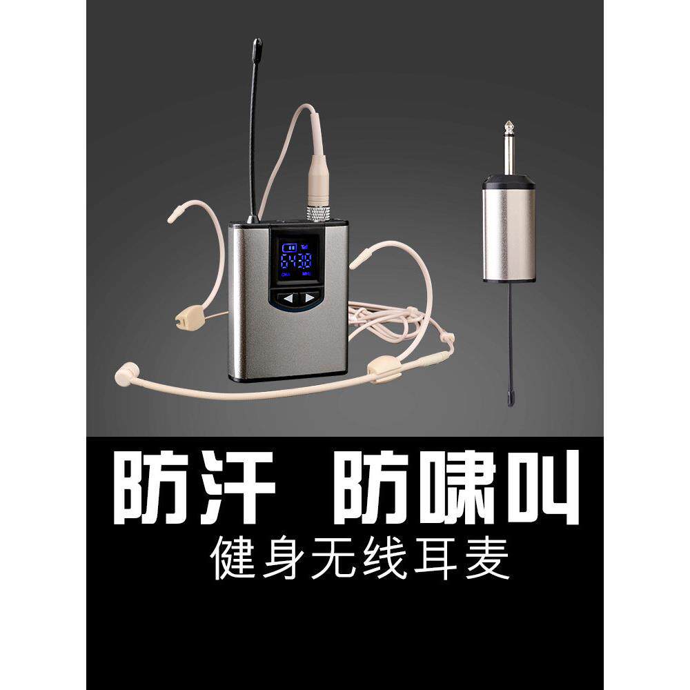 动感单车健身教练耳机麦克风舞蹈麦克风/话筒