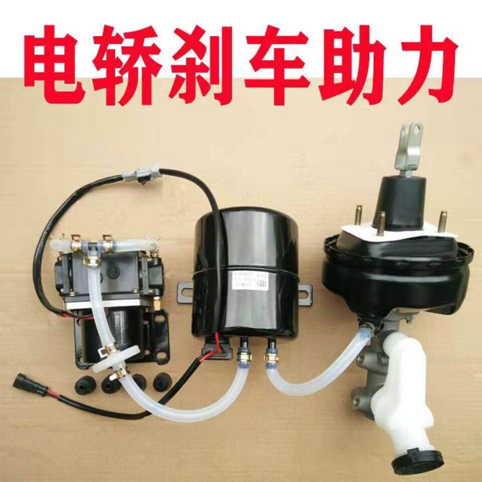 刹车真空助力泵罐压力传感器助力器时风雷丁电动四轮轿车改装观光