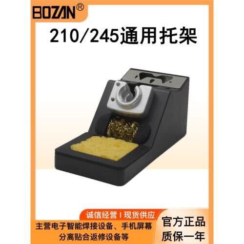 恒温金属烙铁支架C115/210/245烙铁睡眠支架烙铁站手柄休眠座