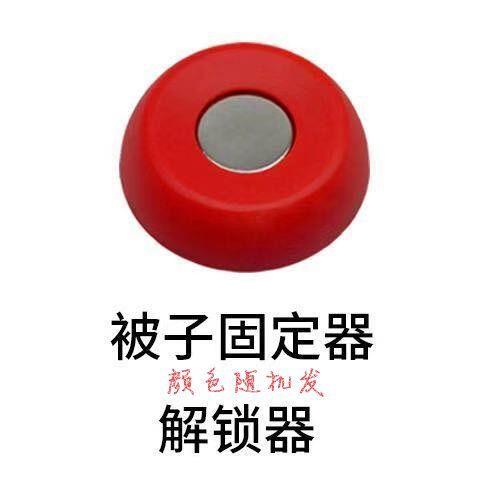 解锁器通用强磁力冬季被子固定器被套被罩床单防滑扣解锁取磁扣器