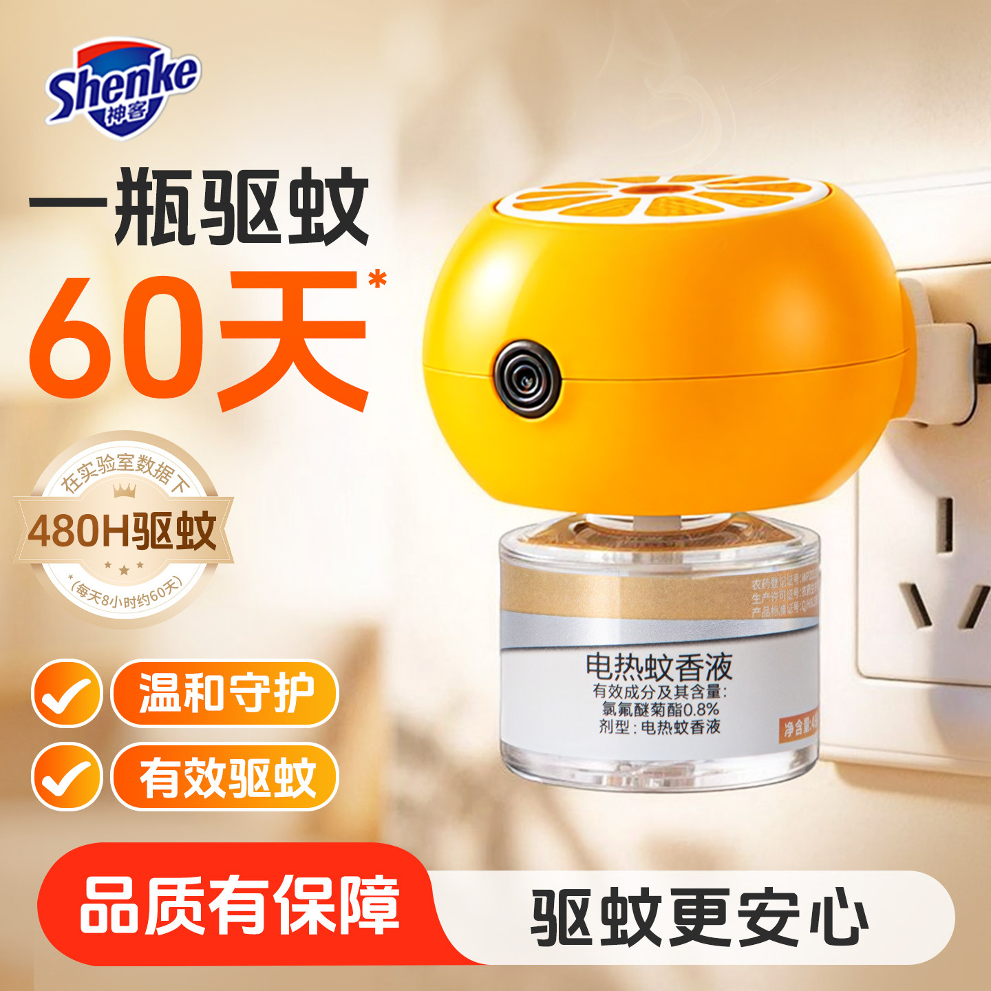 陶宝app首页搜 省钱卡点一键领取，默认会有-5神客电蚊香3液1器，4.9元 - 线报酷