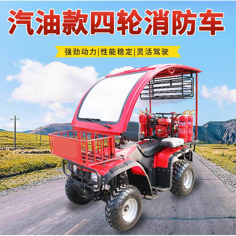 消防摩托车 全地形越野消防摩托车配消防泵细水雾带棚消防摩托车