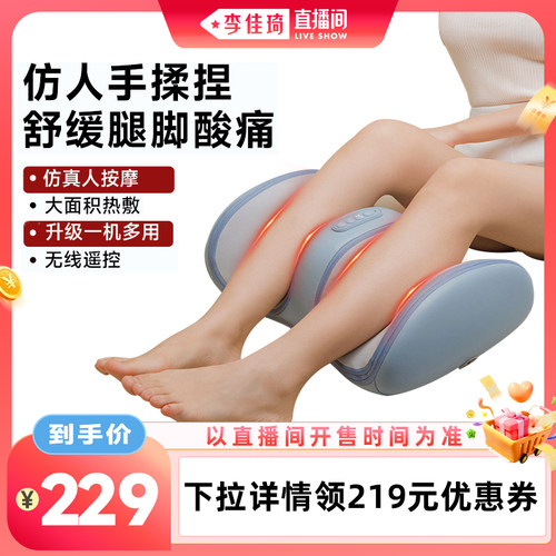 【李佳琦直播间零食专场】妙界X3小腿部按摩器自动揉捏按脚足疗机