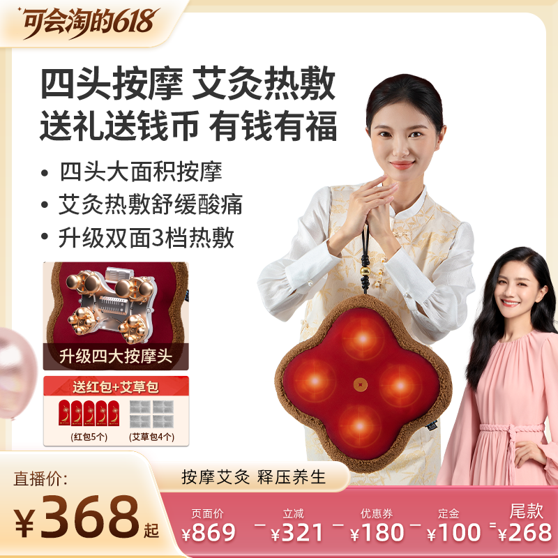 【胡可直播间】妙界M18Pro钱币腰部按摩仪器背肩颈多功能艾灸按摩
