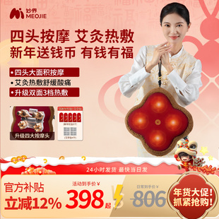 妙界M18Pro钱币腰部按摩仪器背肩颈多功能艾灸按摩坐靠垫新年礼物