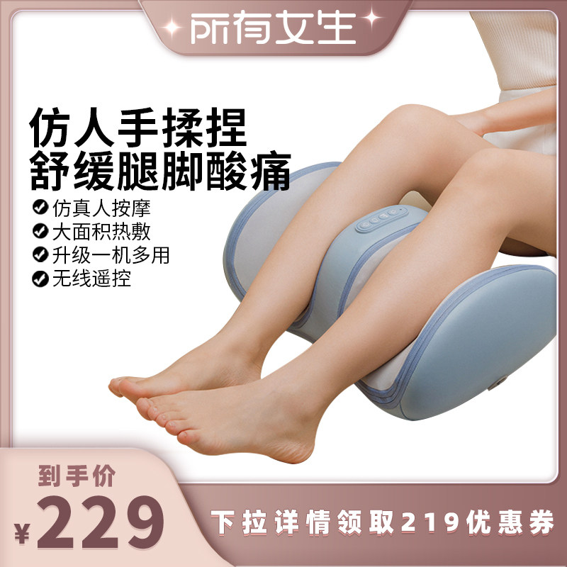 【所有女生直播间】妙界X3小腿部按摩器全自动揉捏按脚底足疗机