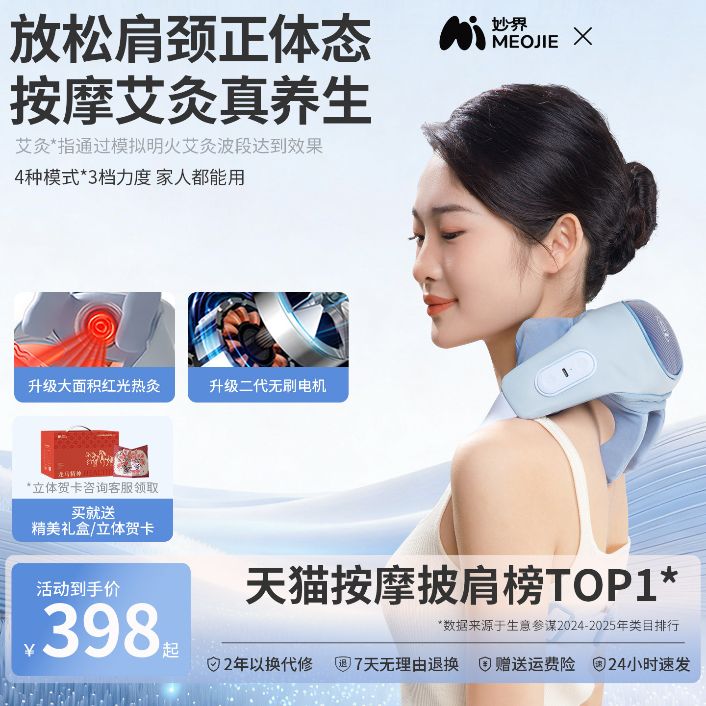 妙界R3至尊版肩颈按摩仪腰背颈椎按摩器斜方肌热敷披肩送礼推荐