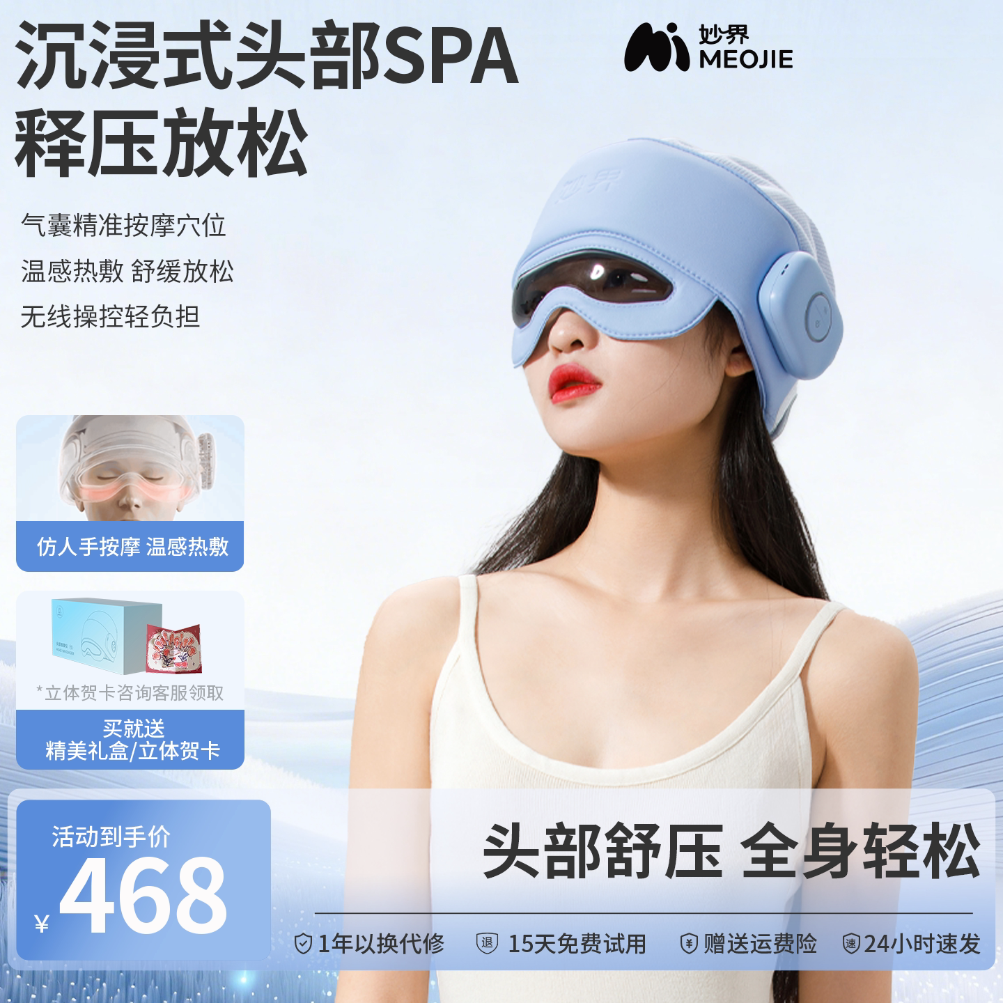 妙界T5头部按摩器全自动揉捏头皮眼部热敷按摩仪助眠帽送礼送人