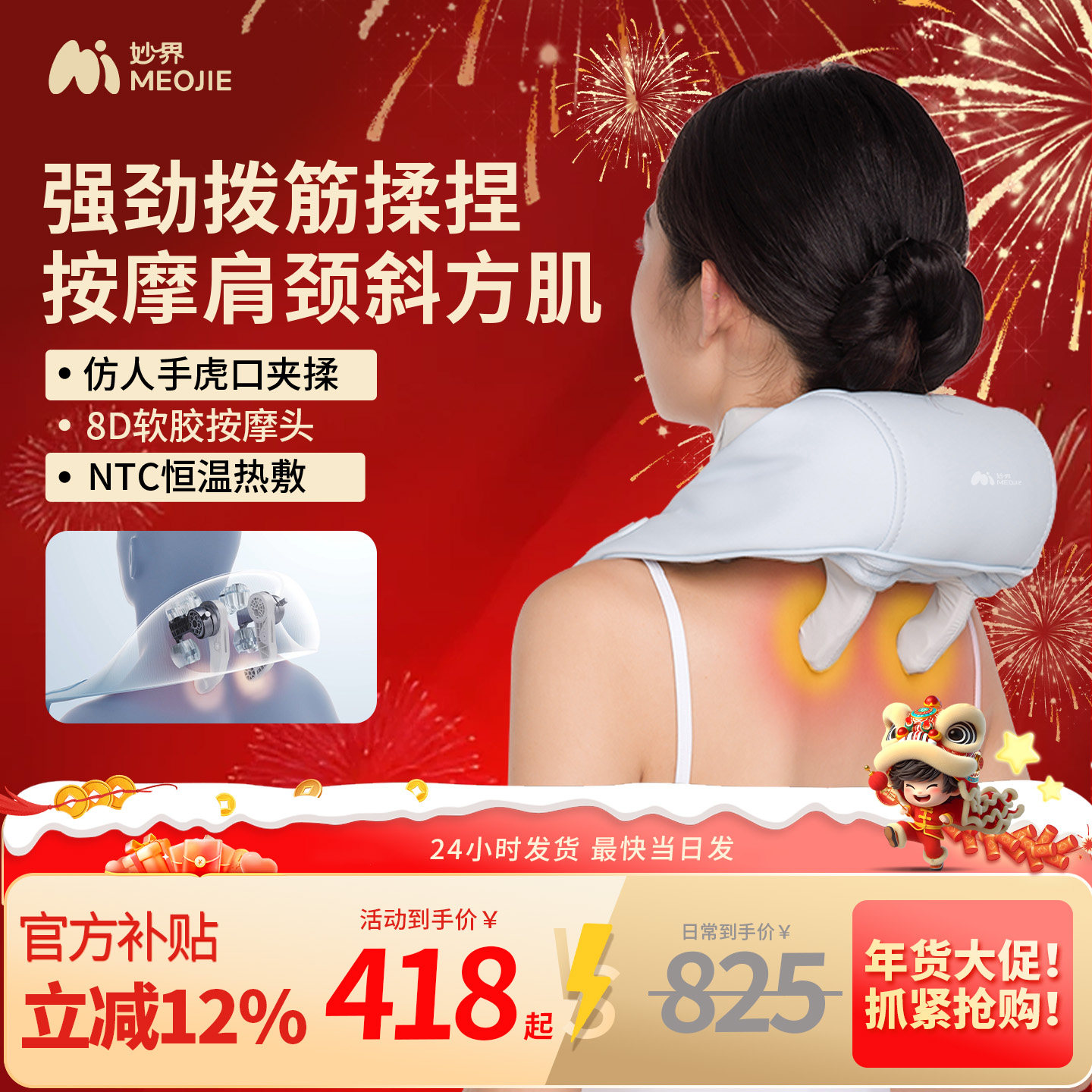 妙界R3Mini肩颈按摩仪颈部热敷腰部背部斜方肌仿人手颈椎按摩器