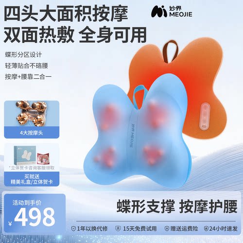 妙界M19腰部按摩仪器按摩靠垫背肩颈椎全自动揉捏神器送礼送人