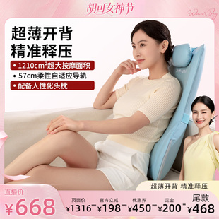 【胡可】妙界MX05max腰部按摩仪器揉捏按摩枕全身热敷背部腰颈椎