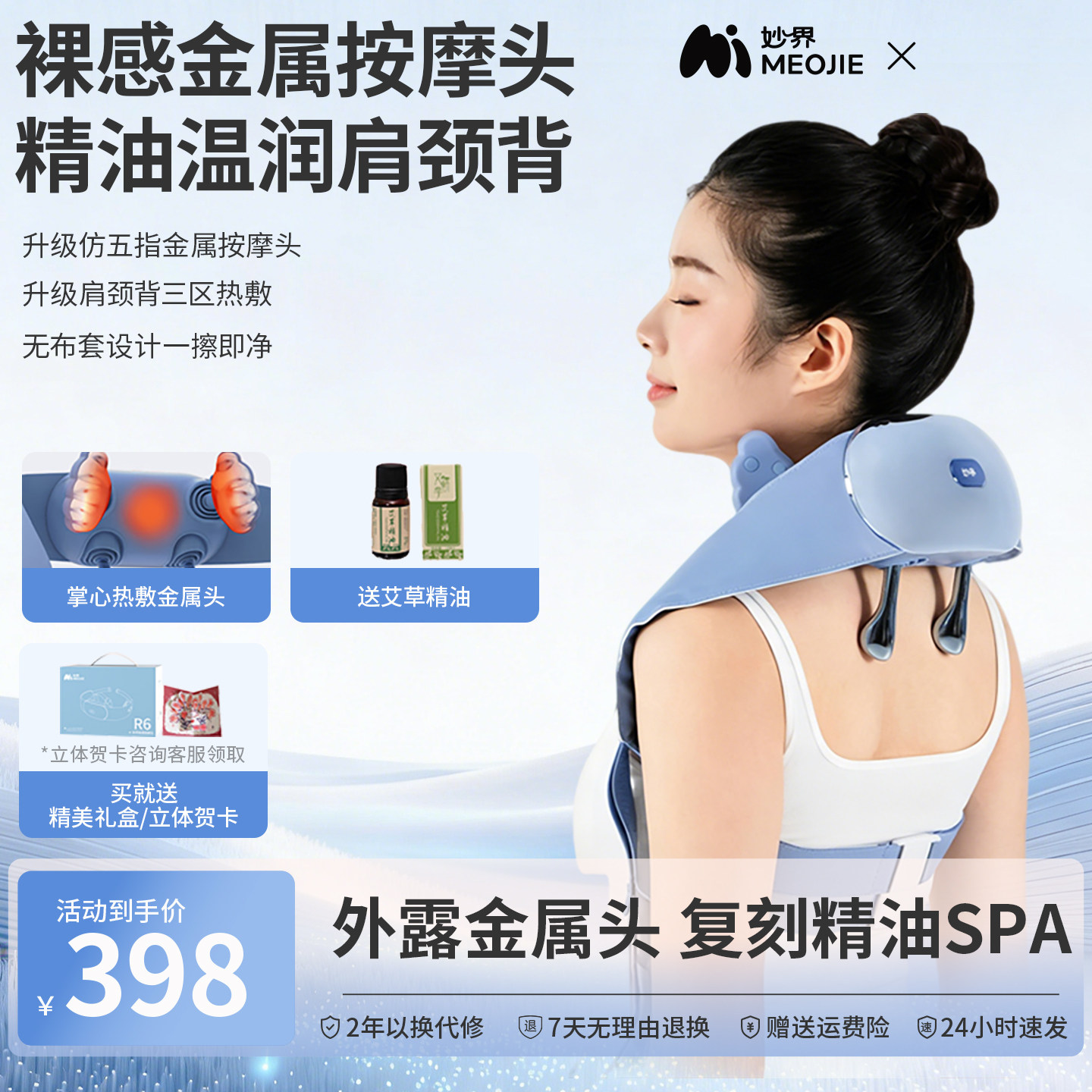 妙界R6金属五指肩颈按摩仪腰部腿部精油按摩颈椎按摩器送礼推荐