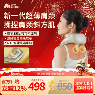 妙界R3焕彩版肩颈按摩仪斜方肌腰背部肩膀颈椎按摩器