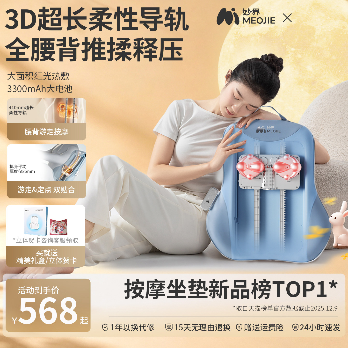 妙界MX08腰部按摩器按摩仪靠背垫多功能自动揉捏全身礼物图片