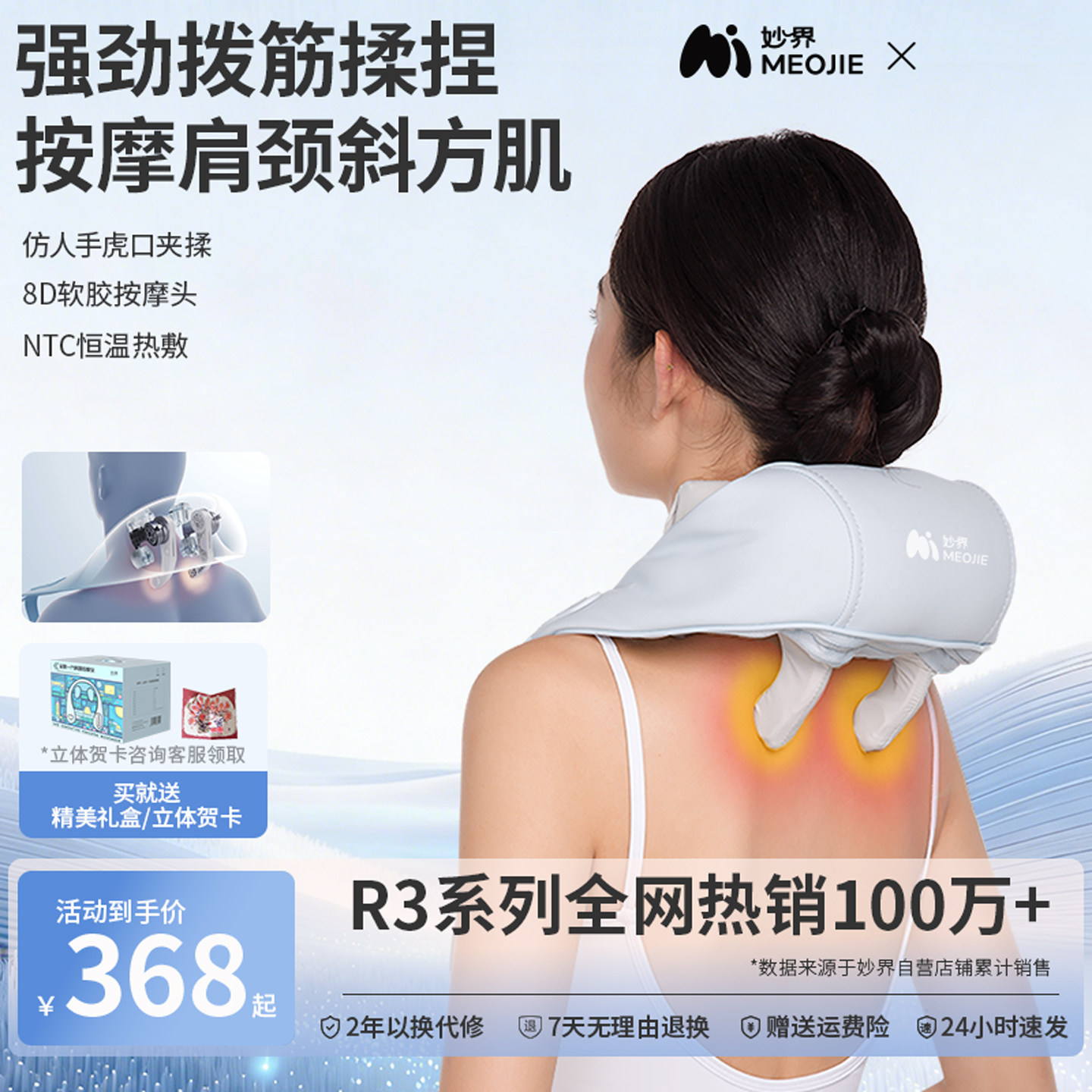 妙界R3Mini肩颈按摩仪颈部热敷腰部背部斜方肌仿人手颈椎按摩器