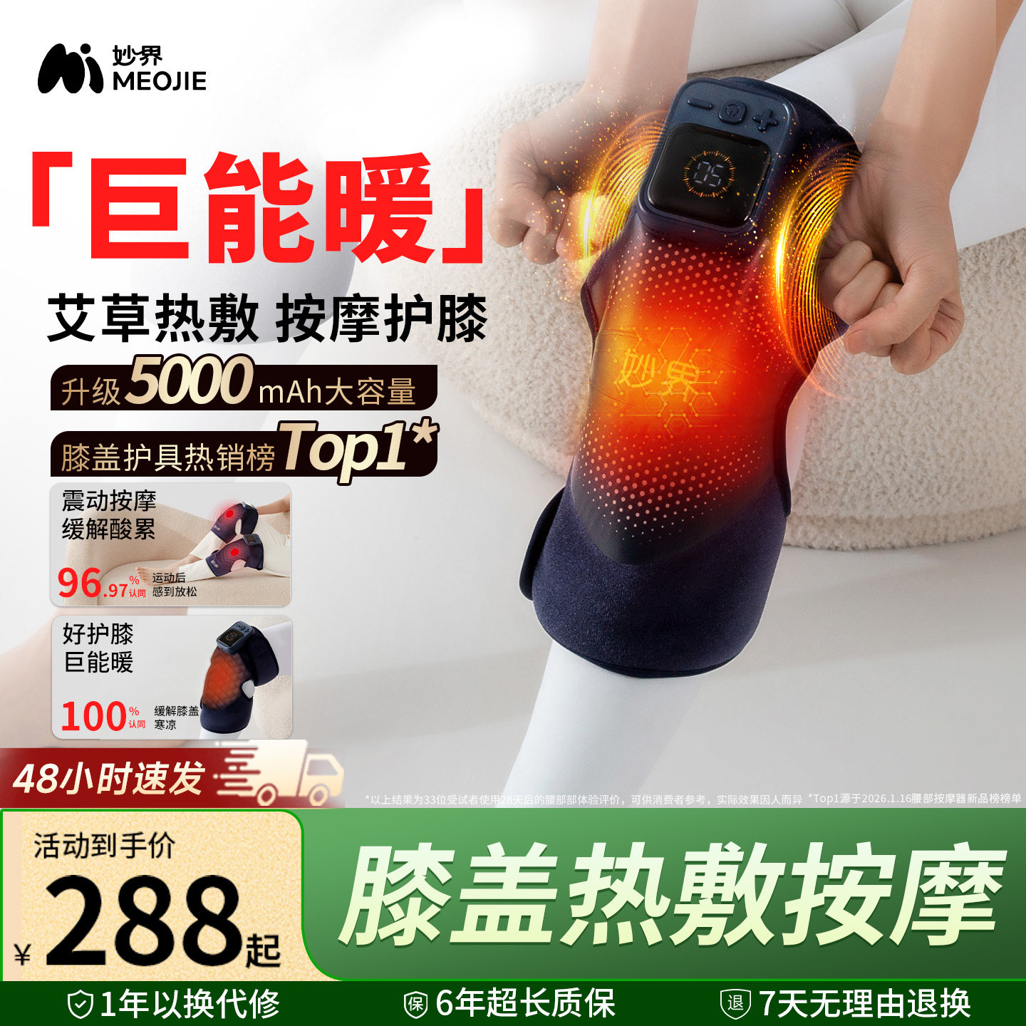 妇女节礼物妙界F2护膝盖按摩仪器发热敷保暖防寒套关节中老年人