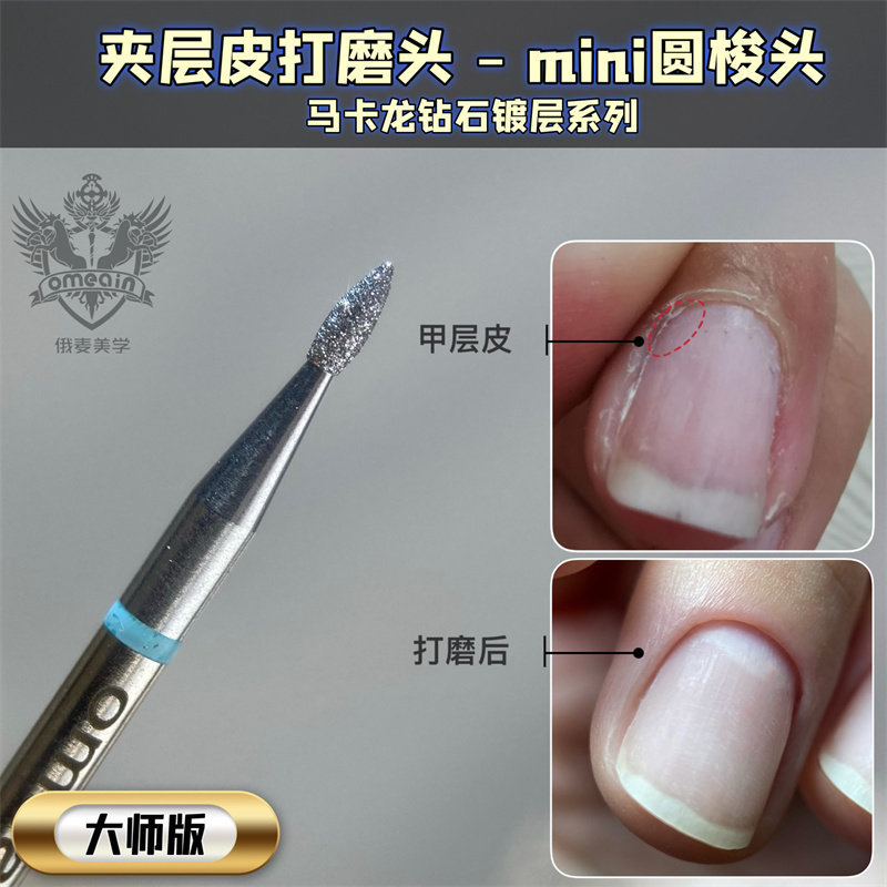 mini细节处理夹层皮顽固碎皮蓝标圆梭头胖梭头犄角旮旯打磨头