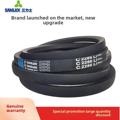 三力士三角带C4700Li C4724 C4750 C4775 C4800 C4801 C型传动带