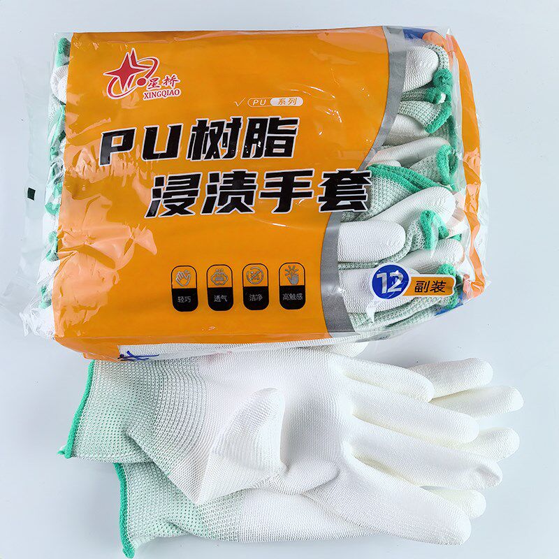 星宇星桥PU825涂掌手套防尘13针尼龙树脂手套涂胶耐磨浸渍胶手套