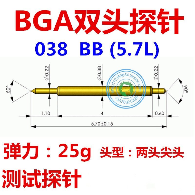 BGA半导体老化测试探针双头弹簧针高频测试针031BB(5.7L)两头尖