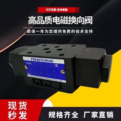 FENGTEHANG 叠加式单向阀 止回阀MCAB-01-0-10Y现货