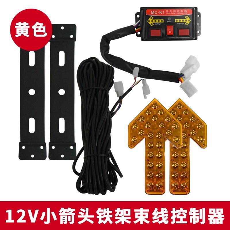 洒水车箭头灯环卫垃圾车方向灯施工灯LED车载导向灯工程双闪警示